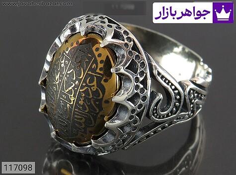 انگشتر نقره حدید صینی مردانه [یا علی و هفت جلاله] - 117098